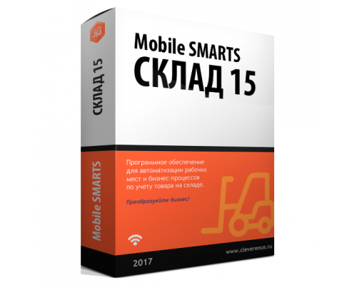 Приложение Mobile SMARTS: Склад 15