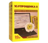 1С:Упрощенка 8