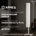 Рециркулятор Армед CH 211-130 М/1