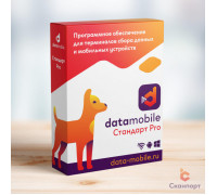 DataMobile Стандарт Pro