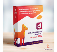 Модуль RFID для DM.Основные средства