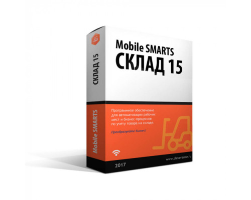 ПО Mobile SMARTS: Склад 15