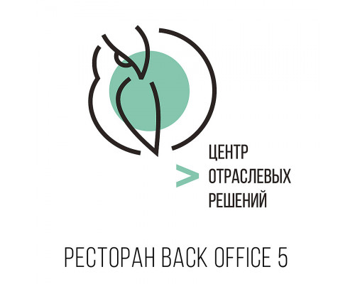 Ресторан BACK OFFICE 5