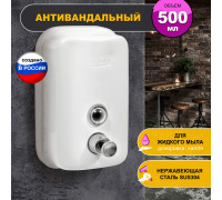 Дозатор для жидкого мыла Puff-8605W из нерж. стали, порошковое окрашивание, антивандальный