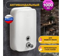 Дозатор для жидкого мыла Puff-8615W из нерж. стали, порошковое окрашивание, антивандальный